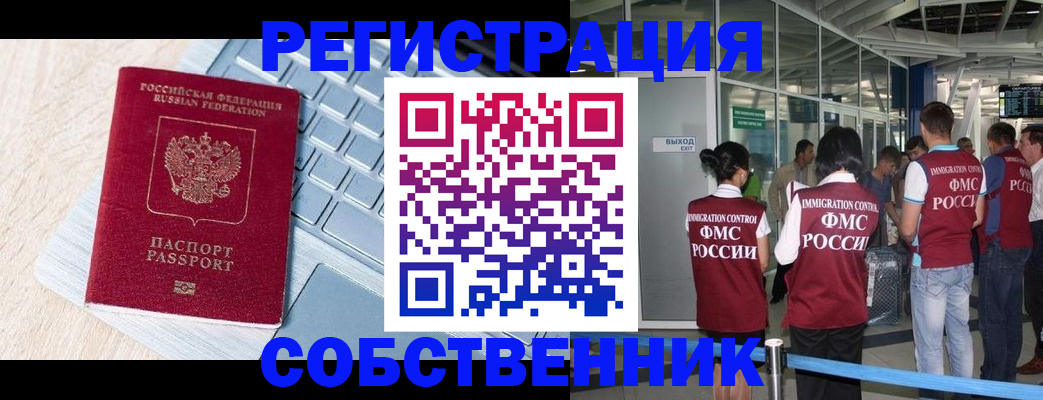 миграционный учет в Вязниках