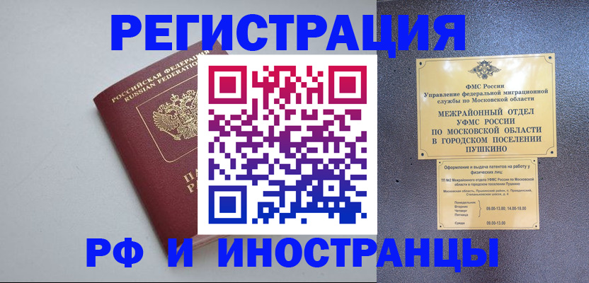 временная прописка в Вязниках