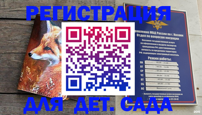 временная регистрация законно в Вязниках