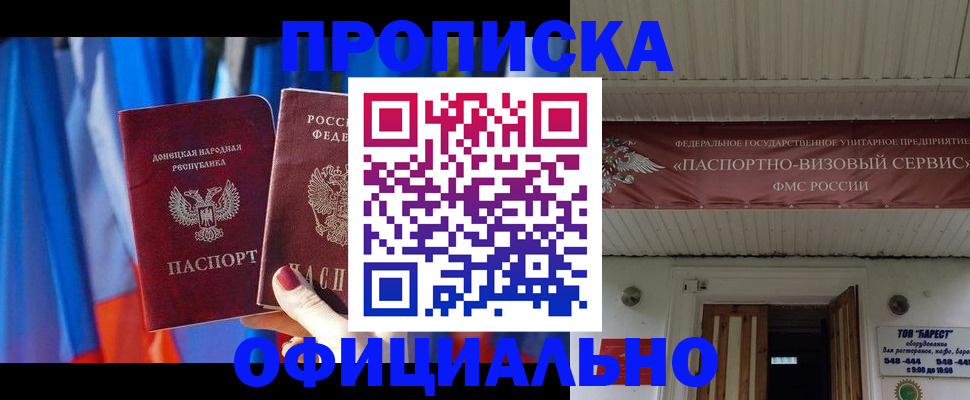 временная регистрация для всех в Вязниках