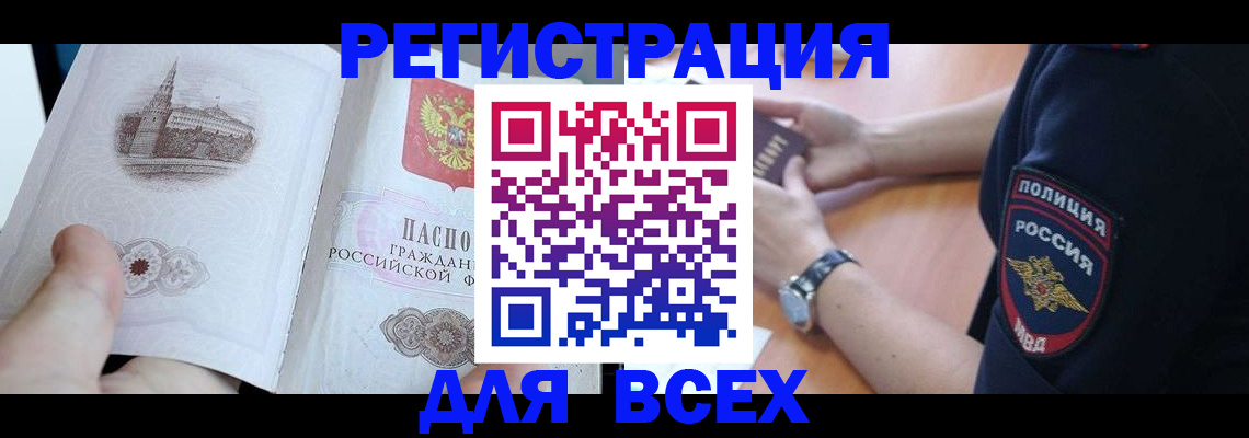 временная регистрация в квартире в Вязниках