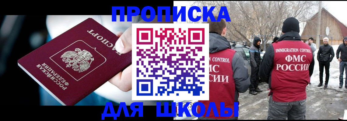 прописка иностранных граждан в Вязниках